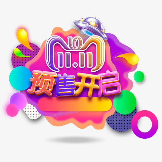 彩色创意天猫预售开启logo图标psd_新图网 https://ixintu.com 促销 创意 双11 双十一 彩色 打折 时尚 活动 电商