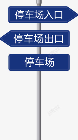 入口标识公共标示指示牌图标高清图片