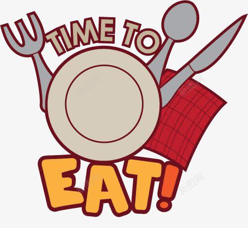 午餐时间png免抠素材_新图网 https://ixintu.com EAT TIME TO 创意 午餐 午餐卡通 午餐时间 吃 工作餐 用餐时间 盘子 餐具