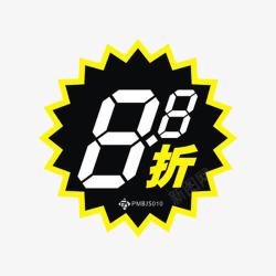 N88全场88折图标高清图片