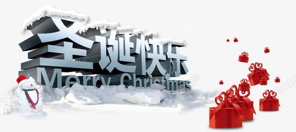 圣诞快乐png免抠素材_新图网 https://ixintu.com 圣诞快乐 小雪人 积雪 红色礼盒