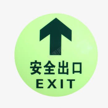 安全出口标志png免抠素材_新图网 https://ixintu.com EXIT 安全出口标志 安全通道出口