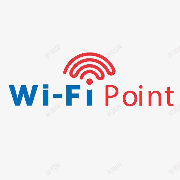 WIFIpng免抠素材_新图网 https://ixintu.com WIFI图案 信号 数据传输 热点 网络