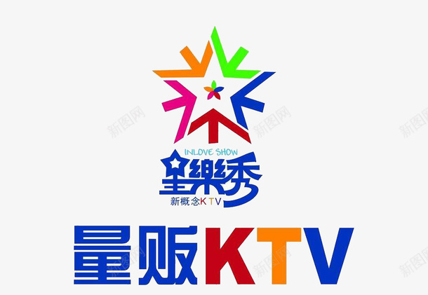 彩色KTVLOGO图标png_新图网 https://ixintu.com KTVLOGO 创意logo 彩色 标志 标识 蓝色字体