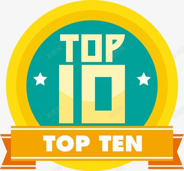 圆形复古TOP10排名标签png免抠素材_新图网 https://ixintu.com TOP10 卡通 圆形 复古 排名标签 矢量图案