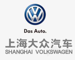 大众汽车logo设计上海大众LOGO图标高清图片