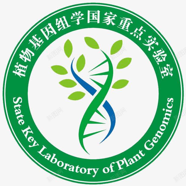 植物基因组学国家重点实验室标志图标png_新图网 https://ixintu.com 3C标志 国家重点 图标 实验室 标志 植物基因组学 认证标志