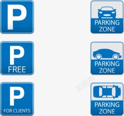 免费停车场蓝色免费停车和停车区域标识图标高清图片