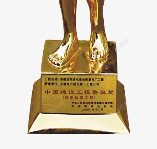 小金人鲁班奖logo图标png_新图网 https://ixintu.com Logo 印象图 小金人 抽象图 设计 铜像 鲁班奖