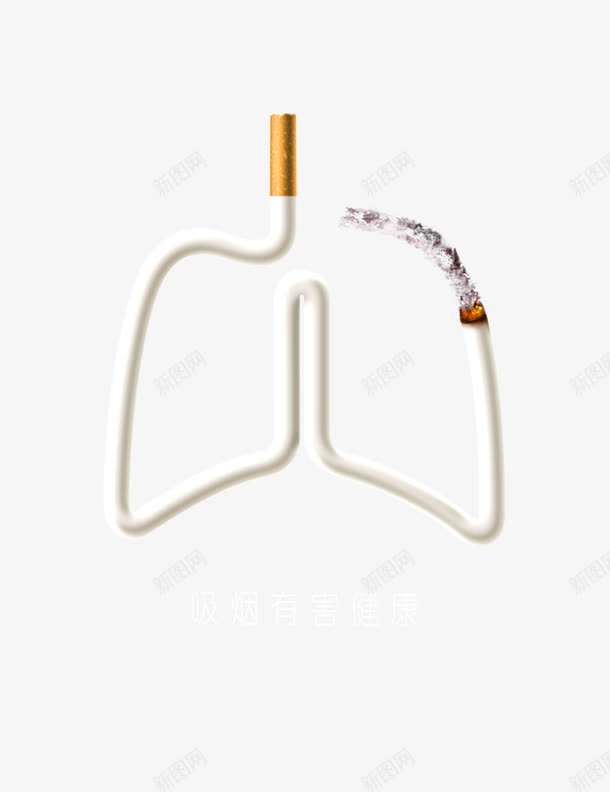 肺形状香烟psd免抠素材_新图网 https://ixintu.com 香烟肺形状香烟吸烟有害健康公益广告