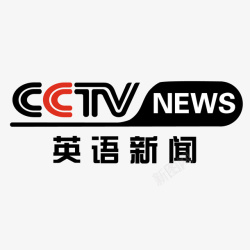 央视新闻英语新闻央视新闻央视频道logo矢量图图标高清图片