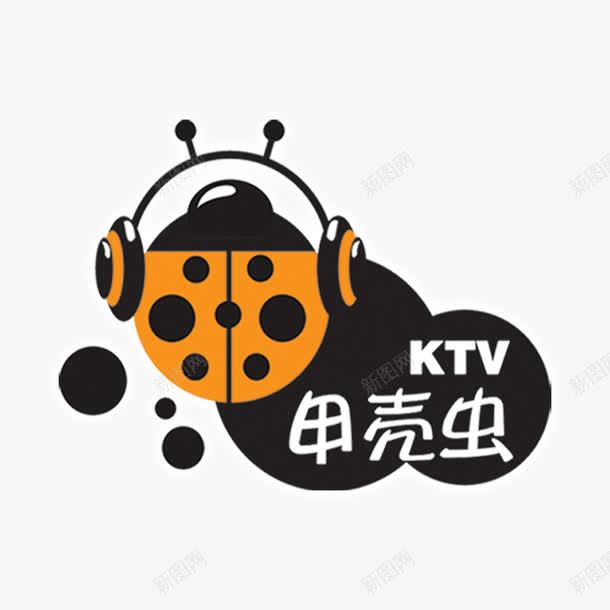 带耳机的甲壳虫png免抠素材_新图网 https://ixintu.com ktv 甲壳虫 耳机