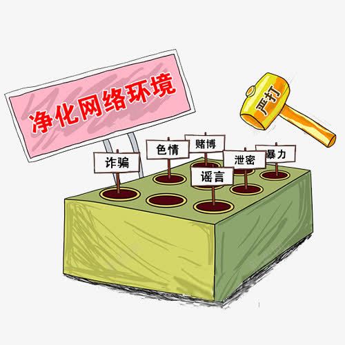 环境污染保护png免抠素材_新图网 https://ixintu.com 严打犯罪份子 打击犯罪 扰乱治安 杜绝犯罪 环境保护 预防诈骗 预防青少年犯罪