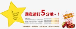 京东5星好评卡五星好评礼盒高清图片