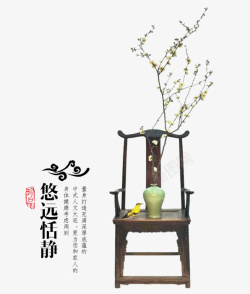 太师椅椅子高清图片