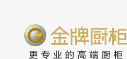 金牌橱柜logo金牌橱柜logo矢量图图标高清图片