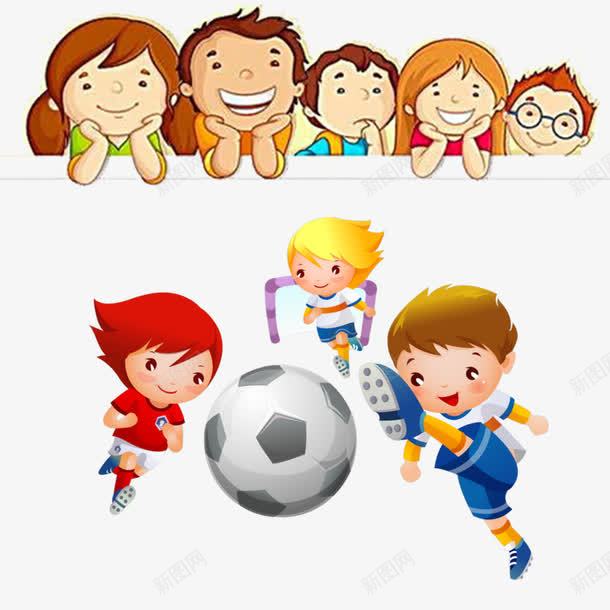 足球比赛png免抠素材_新图网 https://ixintu.com 卡通人观众 卡通小孩 看比赛 观众 足球 踢足球 运动