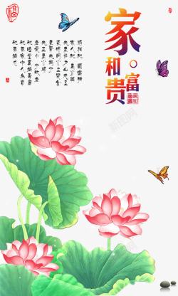 白色壁纸大钻石画十字绣家和富贵荷花高清图片