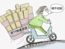 双十一快递素材