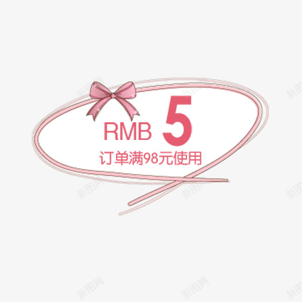 粉色满减可爱优惠券psd_新图网 https://ixintu.com 促销 卡通 满减 电商优惠券 粉色 糖果风格