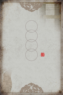 时代印记灰色古典中式老上海海报背景高清图片