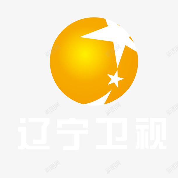 黄色辽宁卫视logo标志图标png_新图网 https://ixintu.com logo标志 五角星 商务 金边 黄色