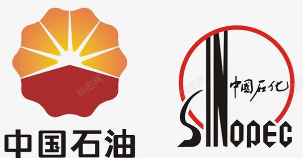 中国石油png免抠素材_新图网 https://ixintu.com 中石化 加油 化工 燃料 石油