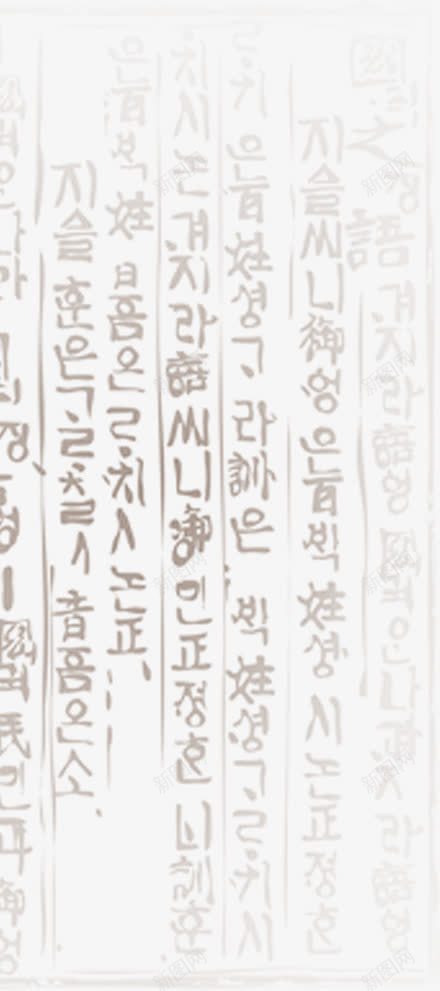 韩式韩文书籍纸张背景png免抠素材_新图网 https://ixintu.com 书页 古籍 复古 纸张 韩式 韩文