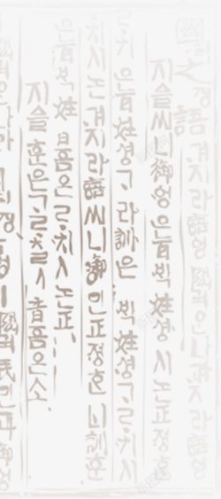 韩式韩文书籍纸张背景素材