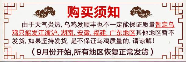 淘宝购买须知png免抠素材_新图网 https://ixintu.com 淘宝素材 节假日说明 购买须知素材