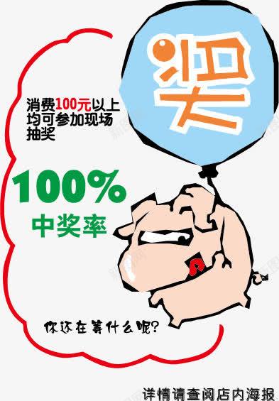 商场超市活动宣传poppng免抠素材_新图网 https://ixintu.com pop海报 x展架 卡通 可爱 吊旗pop标示 商场超市活动宣传pop 展架设计 手绘pop展架设计 手绘pop海报 打折优惠海报 新品上市海报 易拉宝 海报传单 秋季新品上市 美食 艺术字 超市传单