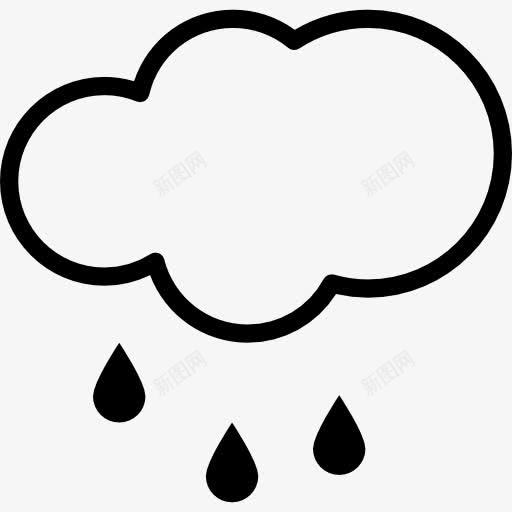 雨预后标志图标png_新图网 https://ixintu.com 下雨 云 天气 阴天