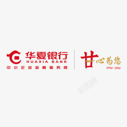 红色华夏银行logo标志图标图标