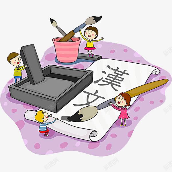 写汉字的孩子png免抠素材_新图网 https://ixintu.com 卡通 可爱 小孩 毛笔 白纸 砚台 简笔 艺术字