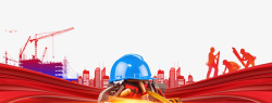 红色安全帽红色创意安全施工banner高清图片