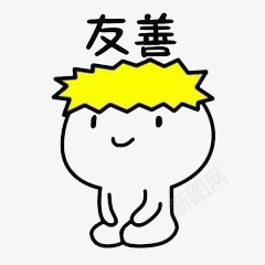 友善黄色帽子卡通png免抠素材_新图网 https://ixintu.com 卡通 友善 黄色帽子
