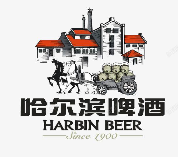 哈尔滨啤酒图标png_新图网 https://ixintu.com logo 哈尔滨啤酒 矢量标志