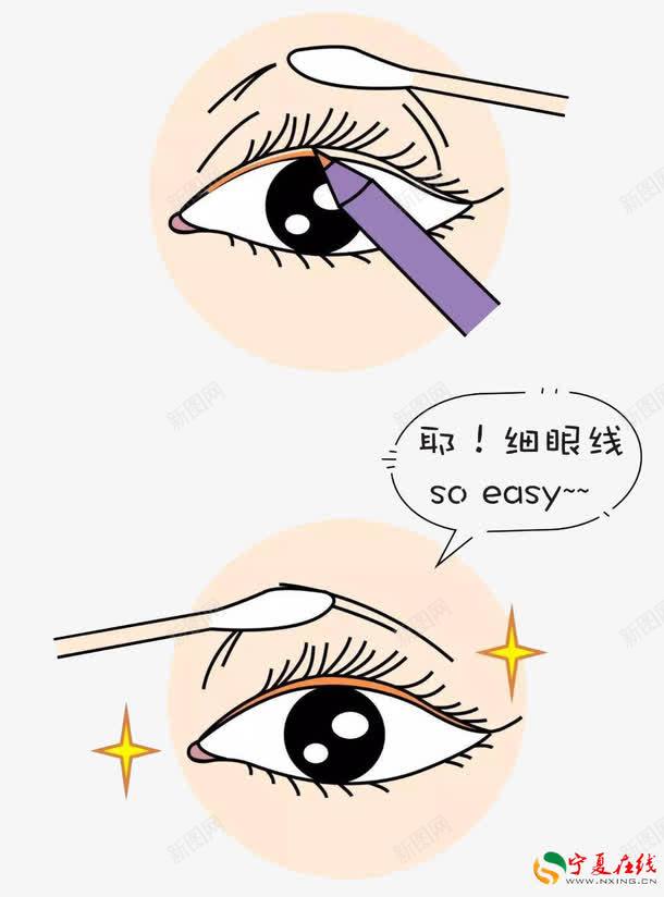 画眼线化妆png免抠素材_新图网 https://ixintu.com 化妆 卸妆 画眼线 睫毛膏 粉底 精致美丽