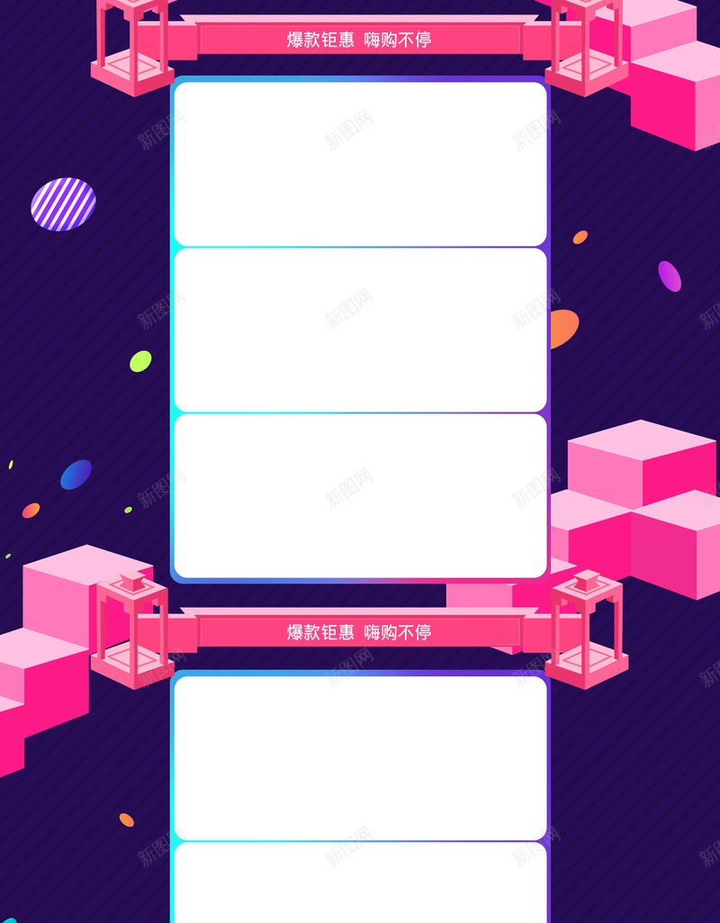 双11抢先购电商促销店铺首页jpg设计背景_新图网 https://ixintu.com 1111 促销背景 双11 双十一 店铺背景 抢先购 淘宝 电商促销 箱包鞋帽 美妆 首页