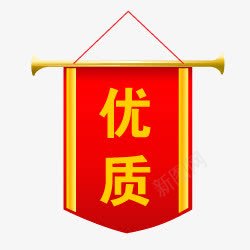 淘宝小标签正品优质红丝旗图标png_新图网 https://ixintu.com 优质 吊旗 挂旗 正品图案 正品标签 淘宝价格标签 淘宝商品标签 淘宝标签图 淘宝特价图标 红色 锦旗