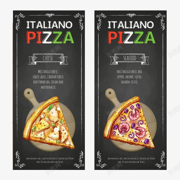 意大利披萨菜单png免抠素材_新图网 https://ixintu.com 披萨菜单 背景边框 花边
