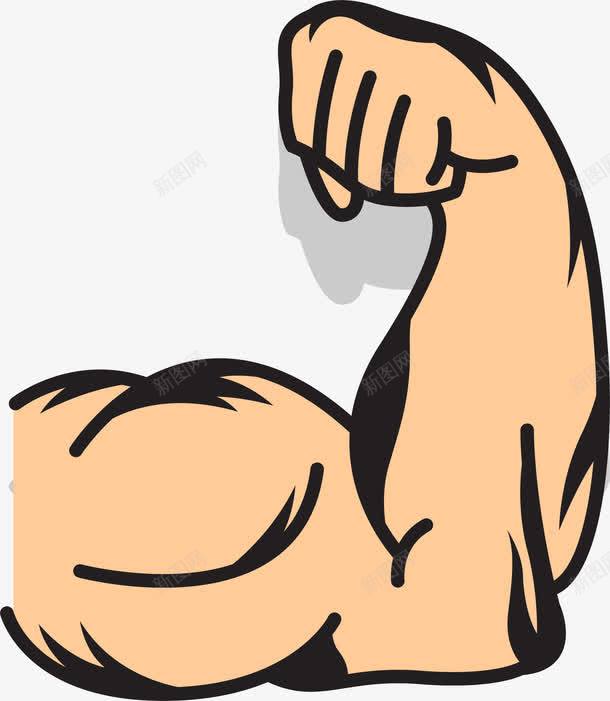 强壮的手臂png免抠素材_新图网 https://ixintu.com 上臂 健身 健身教练 减肥塑形 强壮 手肘 手臂 握拳 有力量 肌肉