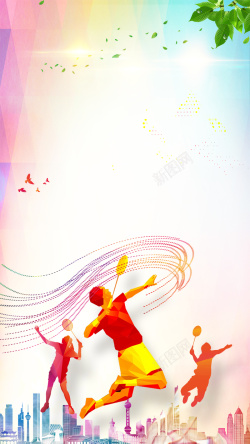 羽毛球社团羽毛球运动健身海报H5背景psd分层高清图片