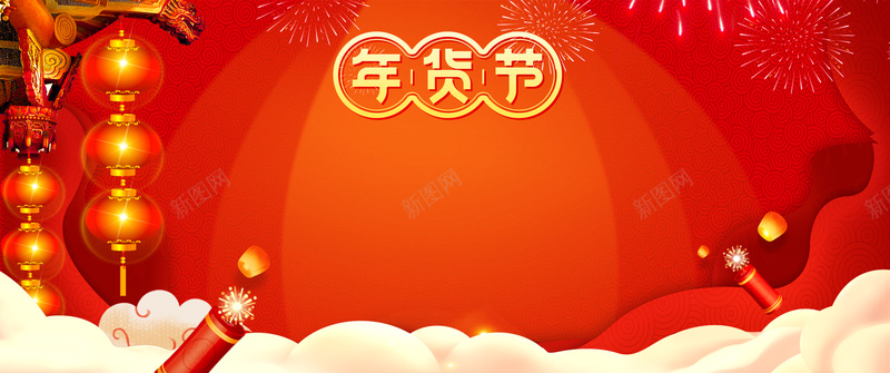 新年春节红色中国风电商年货节bannerjpg设计背景_新图网 https://ixintu.com 中国风 年货大集 年货盛宴 年货节 新年 新年促销 新春 春节 爆竹 狗年 礼花 祥云 红灯笼 除夕