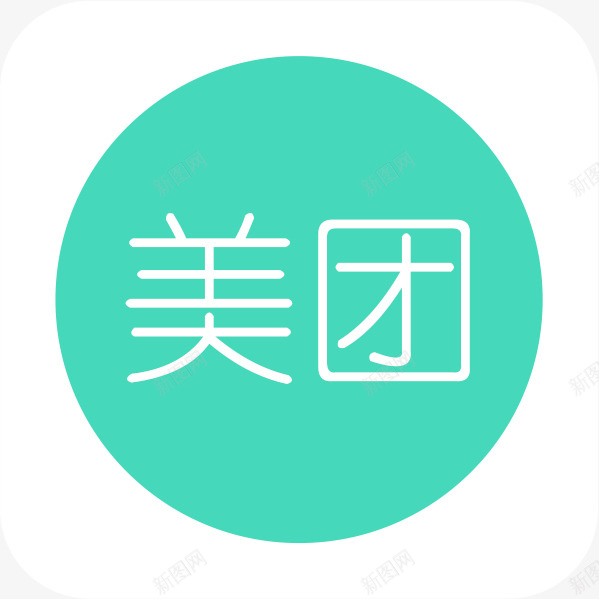 手机美团应用图标psd_新图网 https://ixintu.com APP 图标 手机图标 手机美团应用 生活 美团 美团应用 美团手机应用