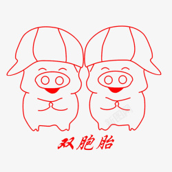 双胞胎猪简笔画素材
