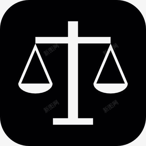 正义的象征图标png_新图网 https://ixintu.com 公平正义的天平 公正 公正尺度 天平砝码 平等 平衡 正义标志 水平称 迹象