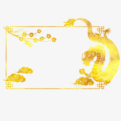金黄色边框中国风祥龙梅花烫金边框图高清图片