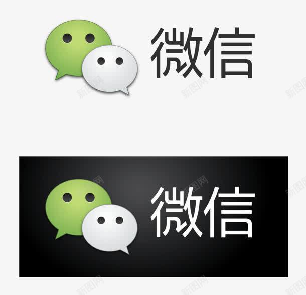 微信图标微信logopng_新图网 https://ixintu.com logo 图标