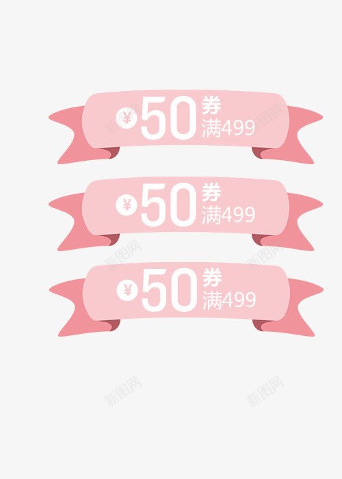 50元代金券png免抠素材_新图网 https://ixintu.com 50元代金券 人民币代金券 优惠券 天猫优惠券 活动促销 艺术字